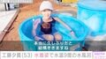 工藤夕貴(53)、水着姿で水温9度の水風呂へ「手と足がめちゃめちゃ痛いです」
