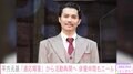 適応障害で休養していた平方元基、活動再開を報告 「おかえり」と俳優仲間もエール