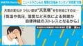 梅雨の“天気痛”に悩む人必見！ 自律神経を整える「1分くるくる耳マッサージ」のやり方 予防には専用アプリも