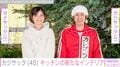 「何億だこれ…」と大豪邸の新居が話題・カジサック（45）、キッチンの新たなインテリアを公開