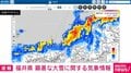 福井県 顕著な大雪に関する気象情報