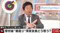 石田純一、ゴルフ練習場の人数制限に「医学的、科学的に根拠があるのかどうか…」