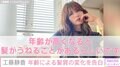 工藤静香、加齢での髪質変化に自虐「天パーと言うより、年パー」ファンからは「ヤンチャな感じがしてめっちゃ好き」の声