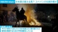 炎を跳び越える100頭の馬…“伝統儀式”に動物愛護団体からは批判 スペイン