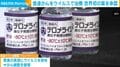 食道がんをウイルスで治療 世界初の薬を承認