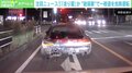 後部には「バーカ」の文字、“破損車”で一般道を危険運転 走り屋か