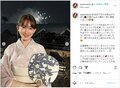 小嶋陽菜のしっとりとした浴衣ショットに「美しい」「とってもお似合い」フとファン歓喜