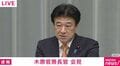 木原官房長官「プロ野球界の発展に大きく貢献」 張本勲氏の功績たたえる