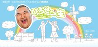安田大サーカスHIRO『今日は100日目!!!』
