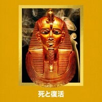 Itaq、改めての決意表明を込めた新曲「死と復活」をリリース。