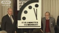 国際ニュース - 人類滅亡まで「終末時計」残り2分 核保有国に警告 | 動画視聴は【Abemaビデオ(AbemaTV)】