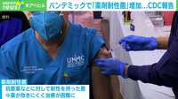 【映像】「ウイルスに抗菌薬は効果がない」薬剤耐性菌が増加した原因