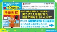 小学生2人がチャーハン1人前を注文…店主の“粋な対応”が話題