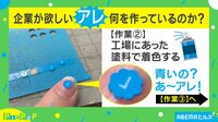 【映像】模型会社の高い技術で作った本物そっくり？な認証バッジ