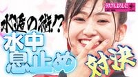 【映像】忍者姿から私服にお着替え！（無料期間あり）
