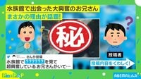 水族館でお兄さんが興奮していた理由とは!?
