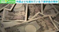 外国よりも遅れている? 奨学金の現状