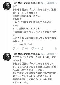 水嶋ヒロ『ついに長女から「パパと結婚したい」が!結果は‥』