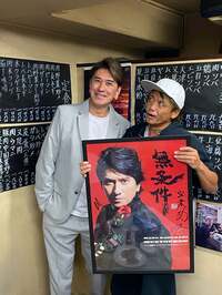 川崎麻世『元光GENJIの諸星和己くんと偶然逢って思い出話し』