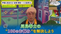 声優と夜あそび 2025 - 金曜日 - 12話