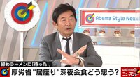 石田純一、ゴルフ練習場の人数制限に「医学的、科学的に根拠があるのかどうか…」 【ABEMA TIMES】