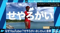 AbemaPrime - 企画 - お笑い芸人のネット進出や起業はアリ? マルチの活躍に批判の声も (19/04/04) | 動画視聴は【Abemaビデオ(AbemaTV)】