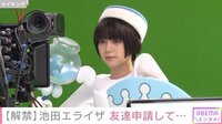 【映像】池田エライザがクッキーのキャラクターに変身!?