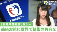 「COCOA」なぜ普及せず？ 緊急事態宣言