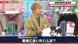 香取慎吾「明日世界が終わるとしたら最後に会いたい人は？」選んだ相手にファンほっこり「やっぱりね」