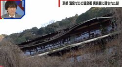 「温泉が出ない温泉街」に何が起きたのか…廃墟ホテルを抱える町の謎と再生の道