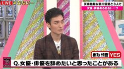 香取慎吾の“俳優を辞めたいことがある”　カミングアウトに盟友・草なぎ剛が不服顔「なんだよ〜慎吾」