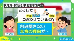 子どもに習い事をさせる“親の陰謀”に共感の声「仲間がいて嬉しい」「同じ理由で通わせるとこ」