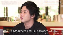 「マイナスの感情になる人がいないのは最強」水溜りボンド・トミーが絶賛した新進気鋭のクリエイターとは？