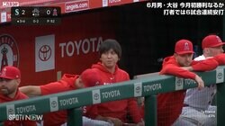 一平さん危機一髪！ファウルボールがベンチに飛び込みあわや大惨事も「ニコニコw」