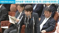 高市総理“攻撃論評”避ける 邦人退避や経済影響は