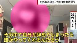 旧友に「会えない」と言われた…20代女性、コロナ病棟清掃業者の“本音と誇り”「自分まで辞めてしまったら、誰が？」