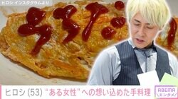 DIYした自宅が話題・ヒロシ、“ある女性”への想いを込めた手料理に反響「そこいったかぁ～！」「想いが届きますように！！」