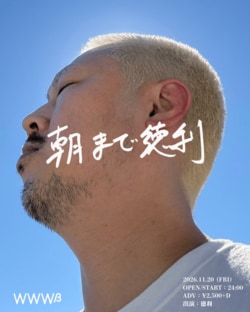 ラッパー・徳利がWWWβにて約5時間のワンマン『朝まで徳利』を緊急開催！ライブもDJもトークも全部ひとり