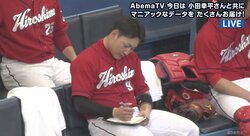 首位・広島に抜かりなし！　丸が本塁打直後にベンチでメモ、横浜DeNAファン感服