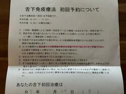  料理研究家・稲垣飛鳥、症状が辛そうな息子のために病院へ「早退して来てもらって治療に」 
