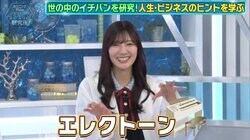 日向坂46河田陽菜「得意楽器はエレクトーン」も「ピアノ」は弾けず…「『ねこふんじゃった』でごまかしています」