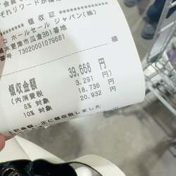  「とりあえずカゴに入れて」元ギャルママモデル、『コストコ』で値段を見ずに買い物した合計金額