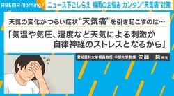 梅雨の“天気痛”に悩む人必見！ 自律神経を整える「1分くるくる耳マッサージ」のやり方 予防には専用アプリも