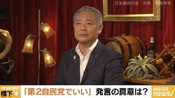 維新・馬場代表「第2自民党でもいい」の真意 国民民主とのタッグも？ 「可能性はあると言える」