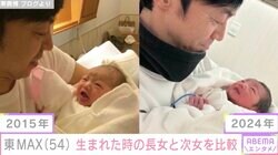 東貴博、23日に誕生した次女と長女の比較ショットを公開し話題に「美人姉妹になりそう」