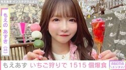 「え!1515個!?」もえあず（38）、いちごを大食いする姿に驚きの声「ハウスの中のいちごが無くなりましたねー！」