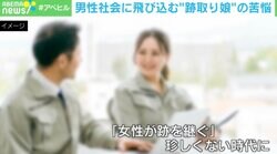 女性が継ぐ＝かわいそう？ 内側から会社を変える“跡取り娘”のポテンシャルと苦悩