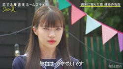 ここ、誰にも告白せず旅が終了…泣きながら打ち明けた苦悩 『恋ステ』#6