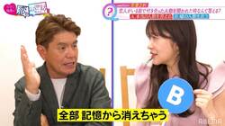 指原莉乃、付き合った人数の質問に「覚えてない」「全部記憶から消える」