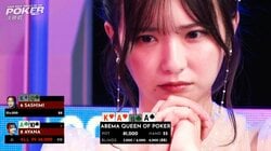 「こっちが勝つ気がする」トッププロの迷信を打ち破ったあざと美女、安堵の“ニヤリ顔”がかわいすぎた／ポーカー・AQOP